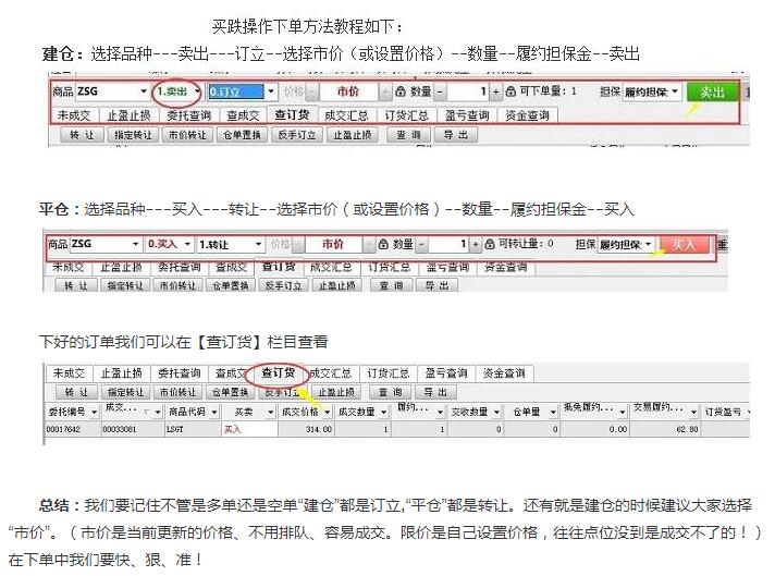 贵州茶交数字化电脑客户端使用教程21